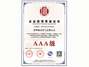 企业信用等报告