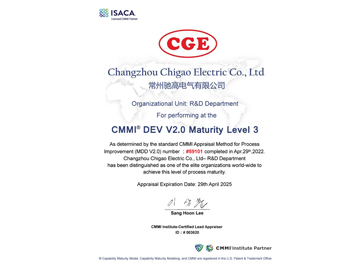 软件成熟度CMMI 3级证书
